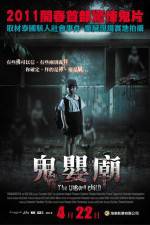 Watch The Unborn Child Goojara