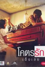 Watch Khoht-rak-eng-loei Goojara