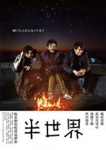 Watch Another World Goojara