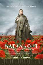Watch Batalon Goojara
