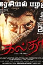 Watch Galtha Goojara