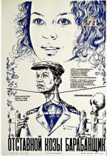 Watch Otstavnoy kozy barabanshchik Goojara