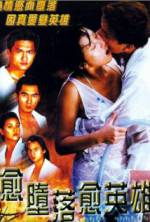 Watch Yue doh laai yue ying hung Goojara