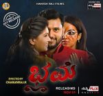 Watch Bhrame Goojara