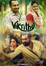 Watch Vikruthi Goojara