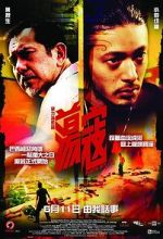 Watch Plastic City Goojara