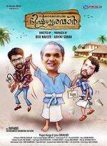 Watch Aickarakkonathe Bhishaguaranmaar Goojara
