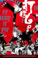 Watch Gallants Goojara