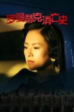 Watch The Wasted Times Goojara