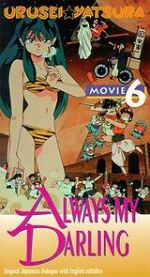 Watch Urusei Yatsura 6: Always My Darling Goojara