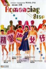 Watch Cheng chong chui lui chai Goojara