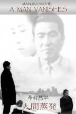 Watch Ningen Johatsu Goojara