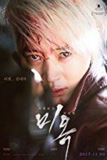 Watch A Special Lady Goojara