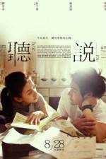 Watch Hear Me Goojara