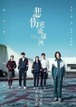 Watch Cry Me a Sad River Goojara