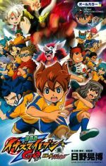 Watch Inazuma Eleven GO the Movie: The Ultimate Bonds Gryphon Goojara