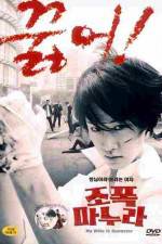 Watch Jopog manura Goojara