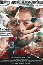 Watch Day knight Goojara