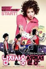 Watch How to Use Guys with Secret Tips Goojara