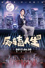 Watch Wished Goojara