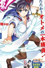 Watch Maken-Ki Goojara