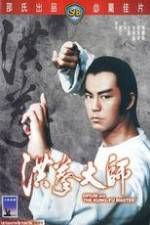 Watch Hong quan da shi Goojara