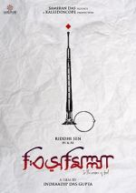 Watch Bismillah Goojara