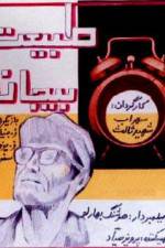 Watch Still Life Goojara