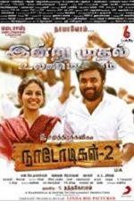 Watch Naadodigal 2 Goojara