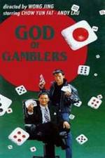 Watch Du shen Goojara