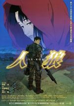 Watch Jin-Roh: The Wolf Brigade Goojara