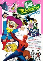 Watch Spider-Man (Short 1978) Goojara