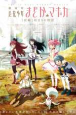 Watch Magical Girl Madoka Magica Movie 1 - The Beginning Story Goojara