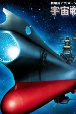 Watch Uchû senkan Yamato Fukkatsuhen Goojara