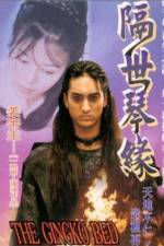 Watch Eunhaengnamoo chimdae Goojara