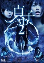 Watch Sadako 2 3D Goojara