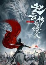 Watch Legend of Zhao Yun Goojara