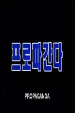 Watch Propaganda Goojara