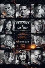 Watch Showdown in Manila Goojara