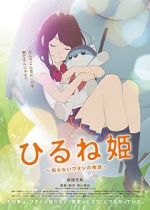 Watch Napping Princess Goojara