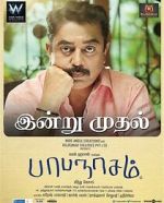 Watch Papanasam Goojara