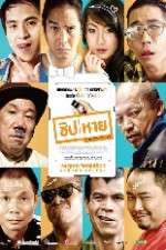 Watch The Microchip Goojara