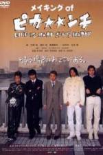 Watch Pika*nchi Life Is Hard Dakedo Happy Goojara