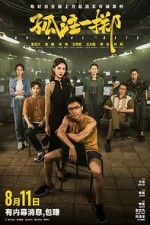 Watch No More Bets Goojara