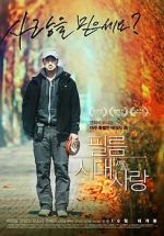 Watch Love And... Goojara