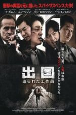 Watch Unfinished Goojara