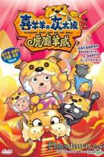 Watch Pleasant Goat And Big Big Wolf 2 Goojara