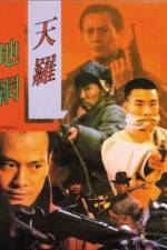 Watch Tian luo di wang Goojara