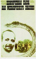 Watch An Unfinished Piece for Mechanical Piano Goojara