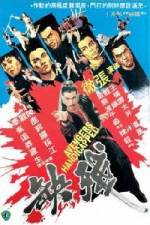 Watch Can que Goojara